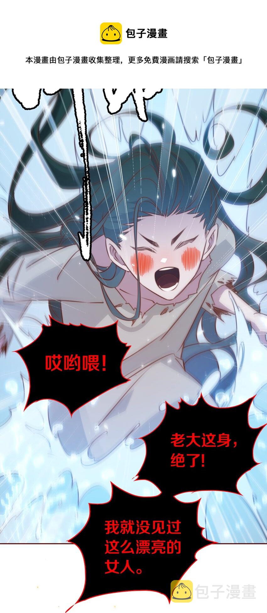 091 血肉16