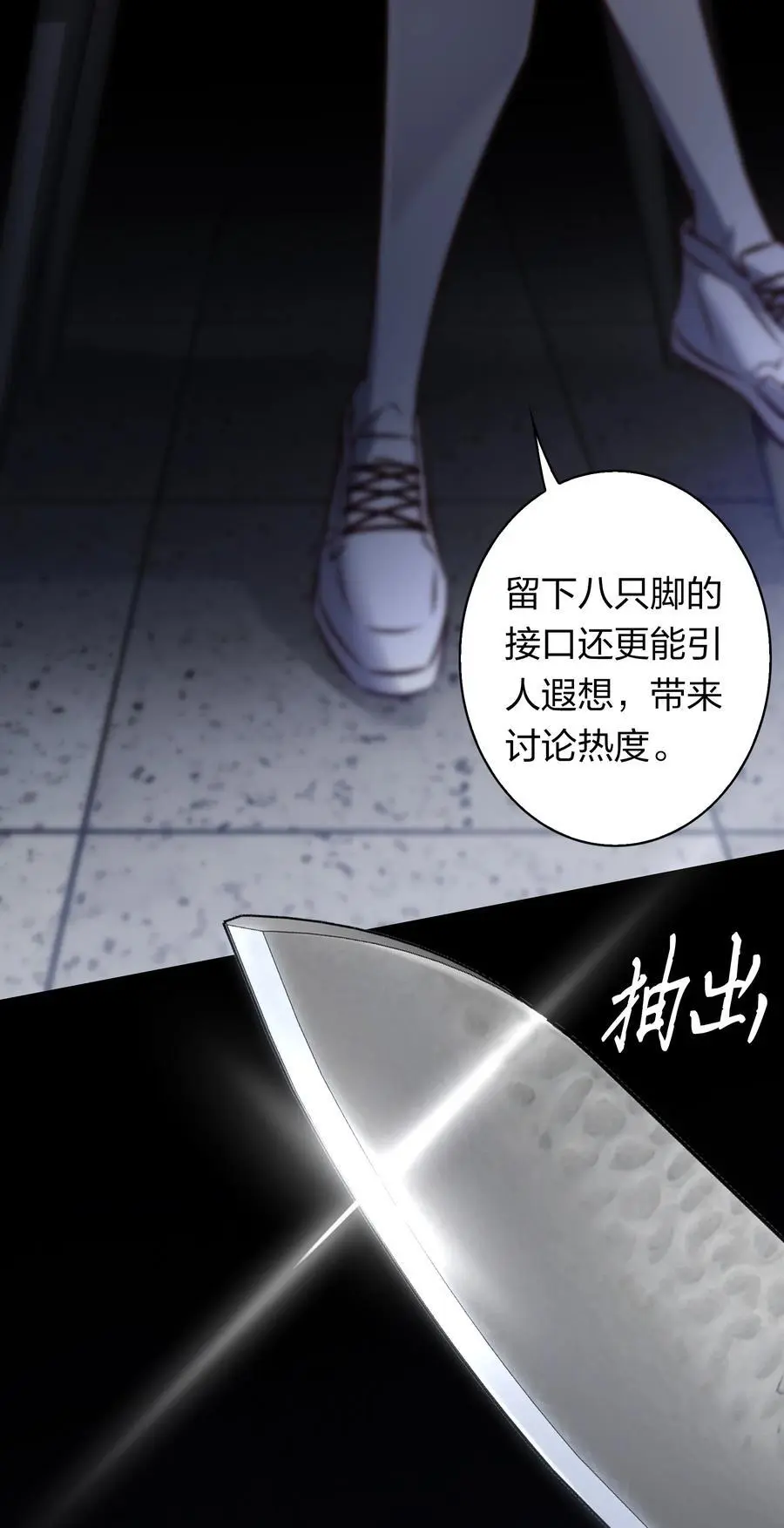157 百鬼众魅29