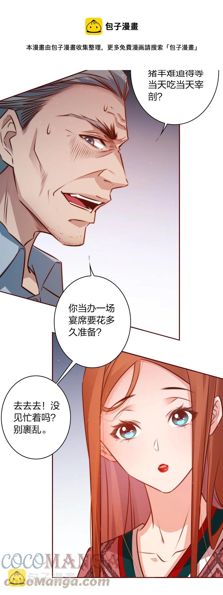 090 筹备婚礼20