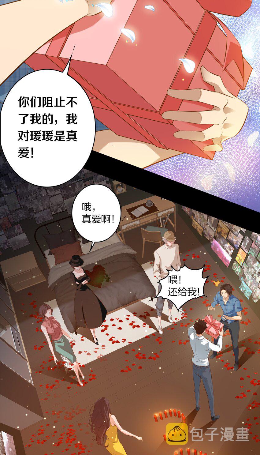 030 爱的考验 中8