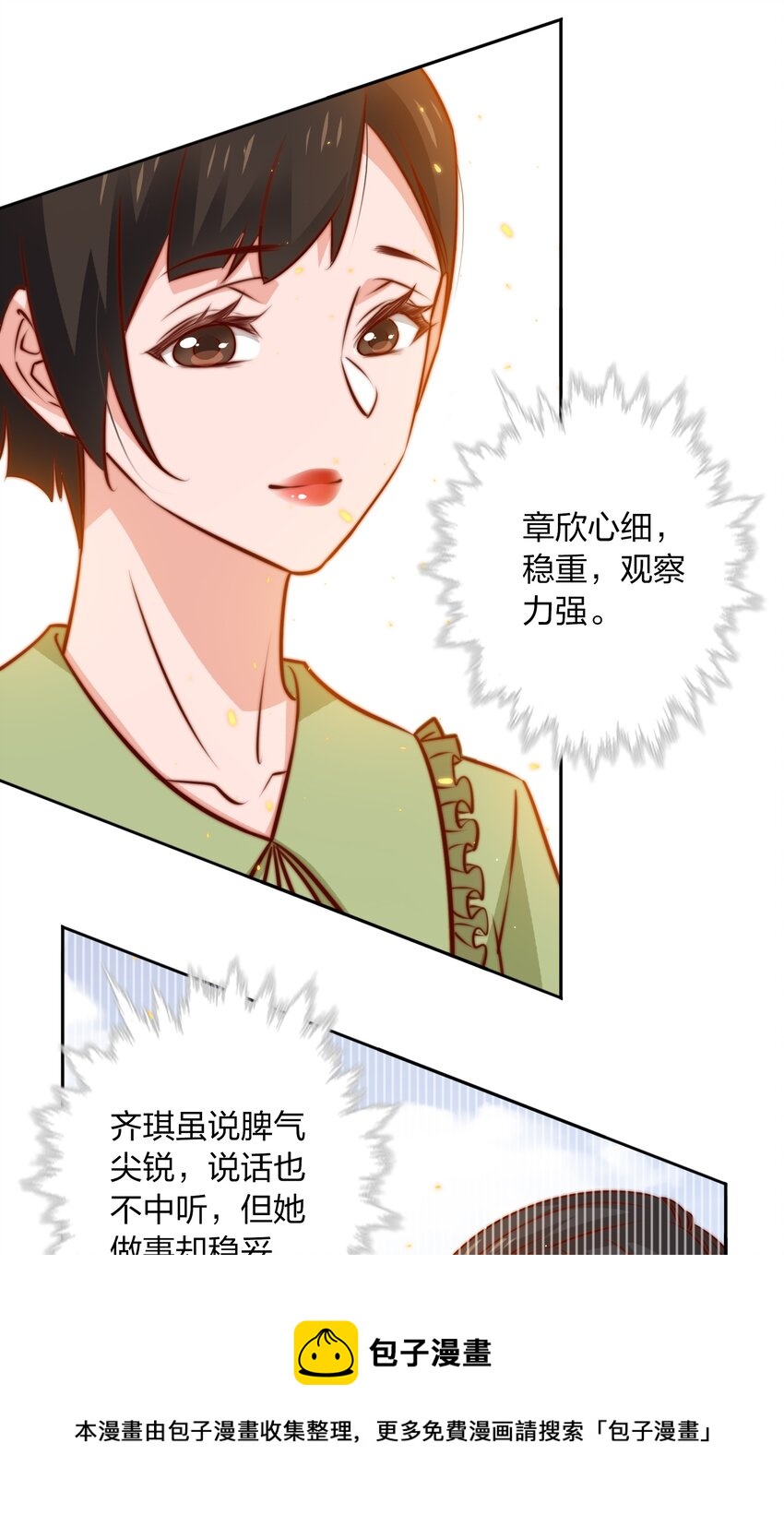 092 吃席（上）16