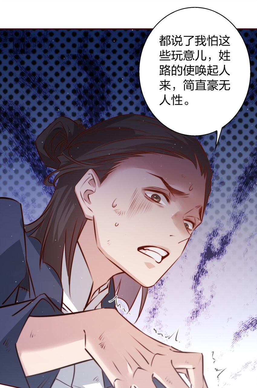 107 你们别过来，我害怕！13