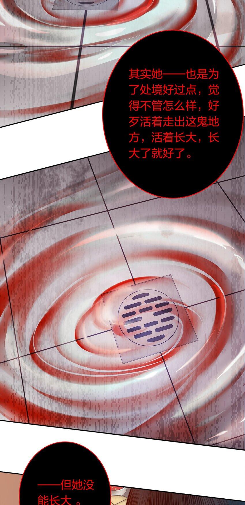 129 尘封的真相151
