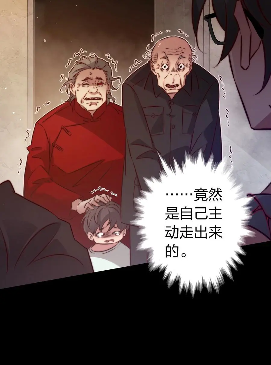 155 扫楼捉鬼19