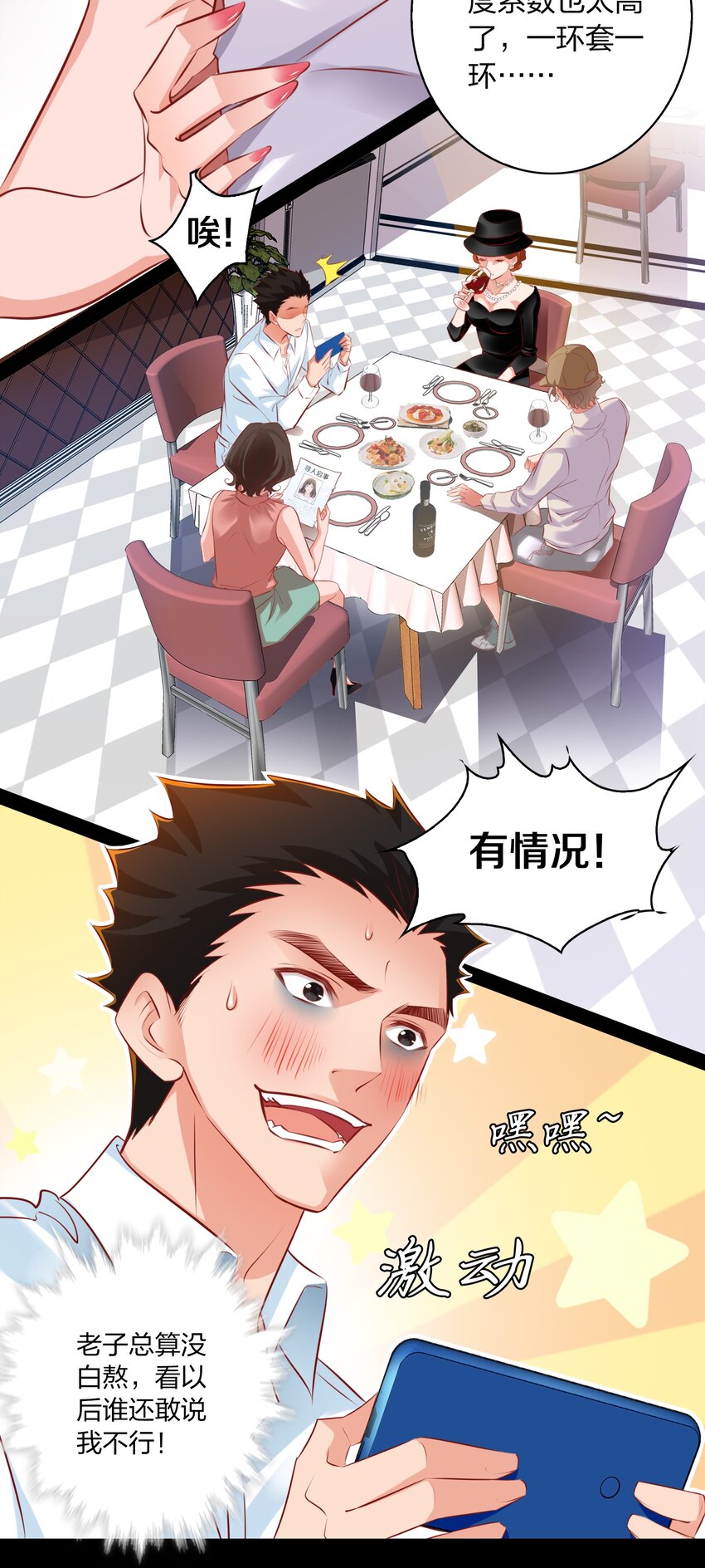 026 迷之信任6