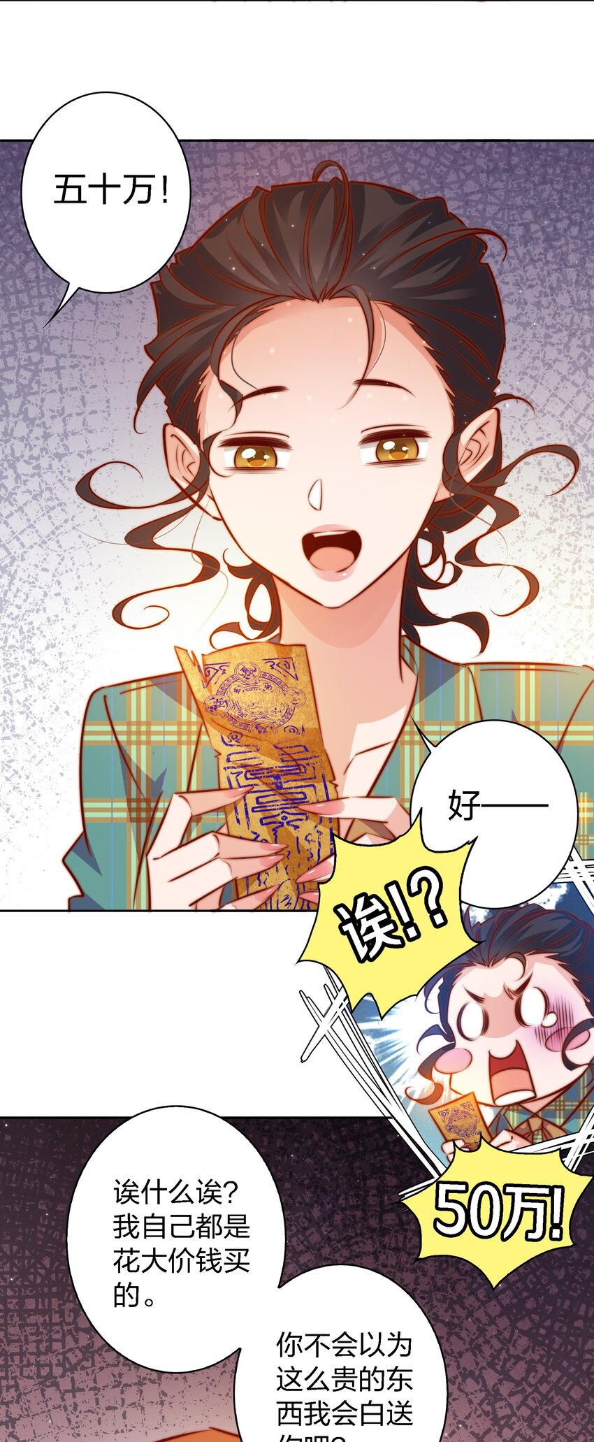 106 重返“鬼菩萨娶妻”副本23