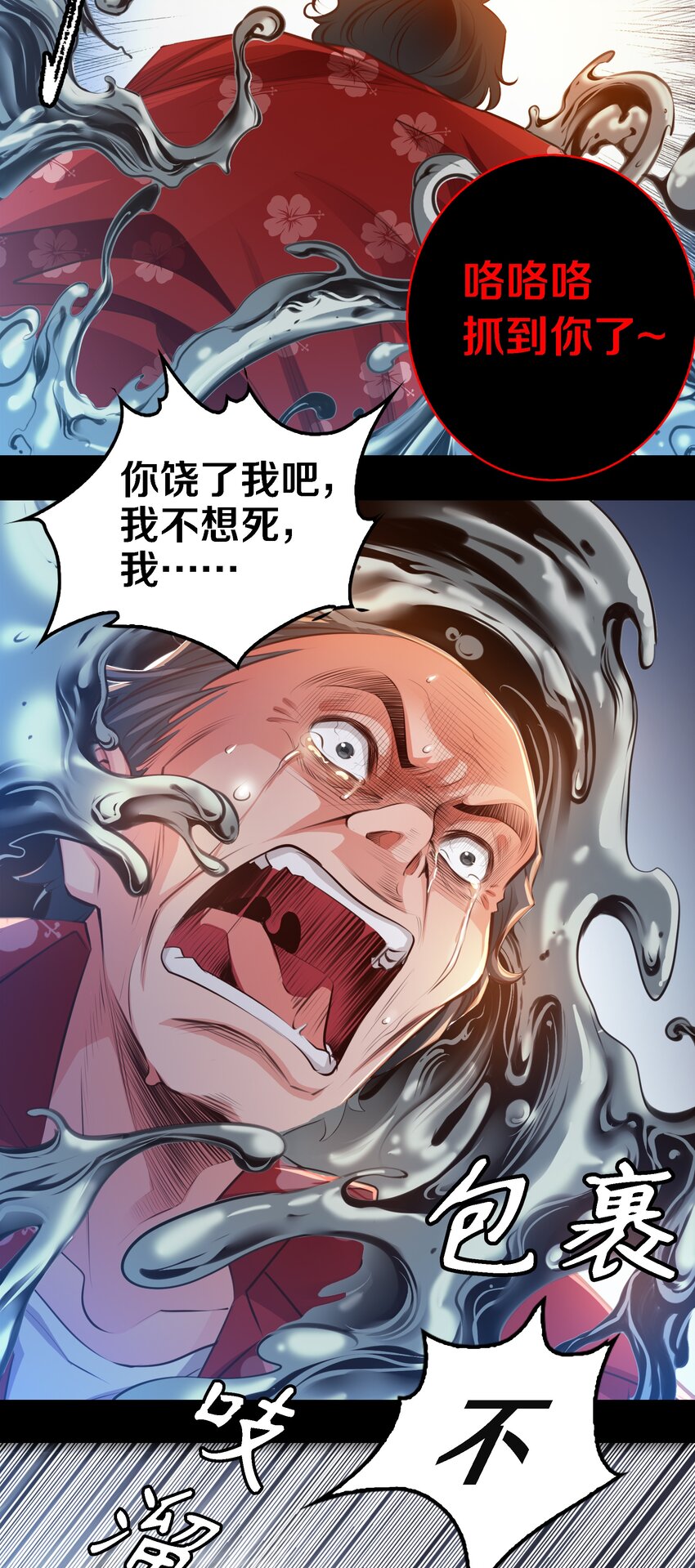 048 大仇得报17