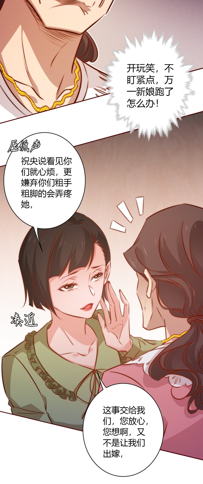 095 大喜之日25