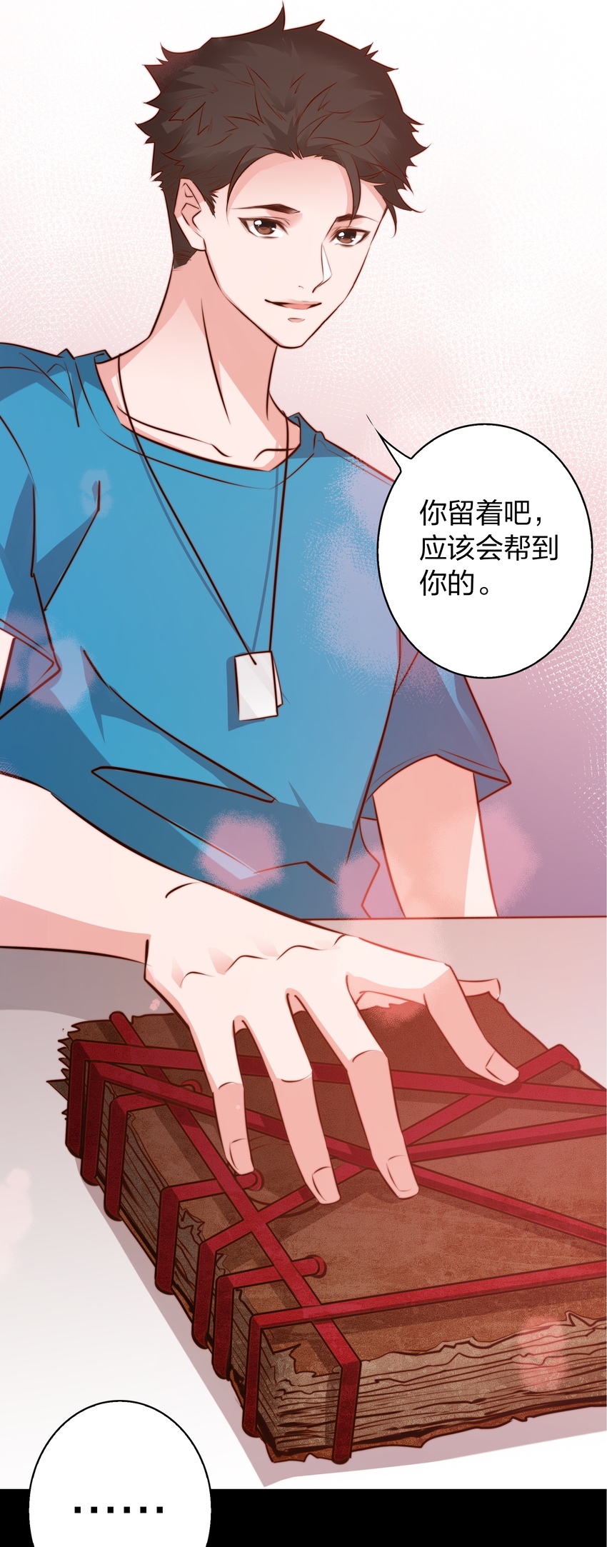 053 惊魂夜21