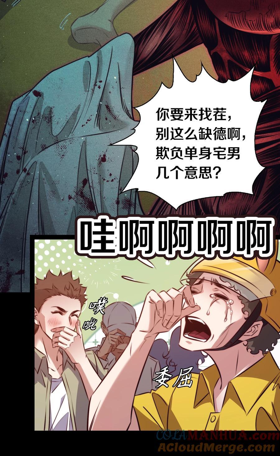 151 艳鬼6