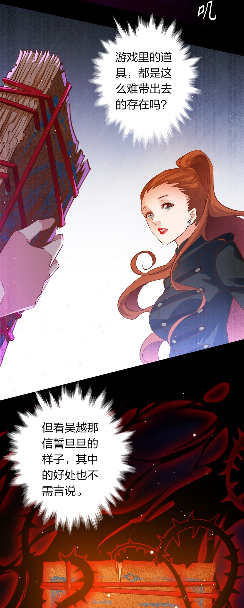 058 尖叫女王5