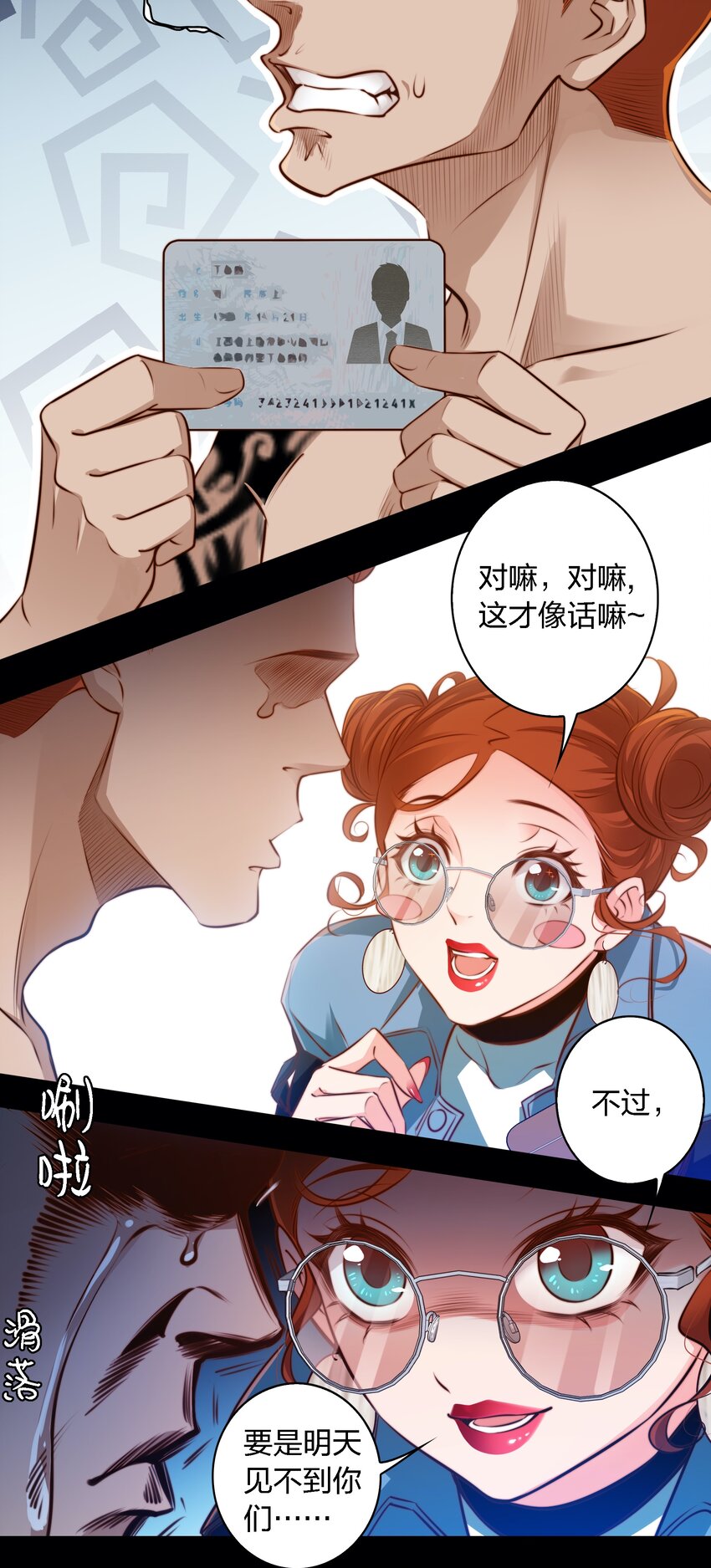 021 打劫16