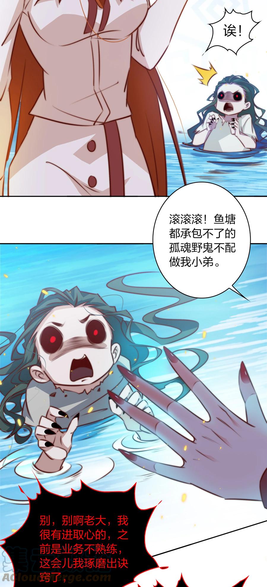 087 水鬼的记忆30