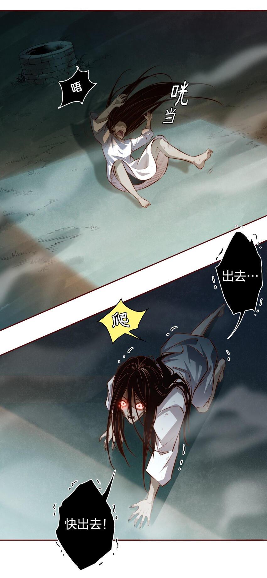 015 女鬼死了！6