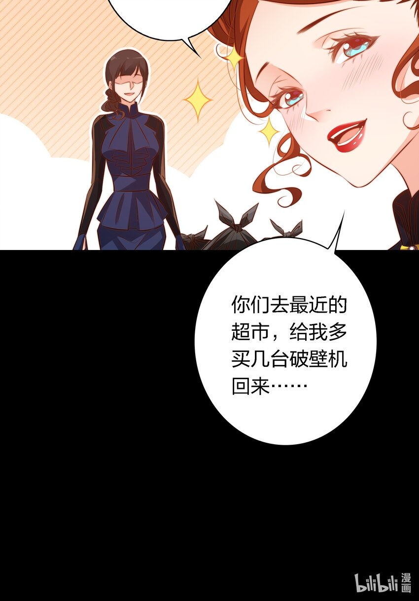 045 碎尸万段26
