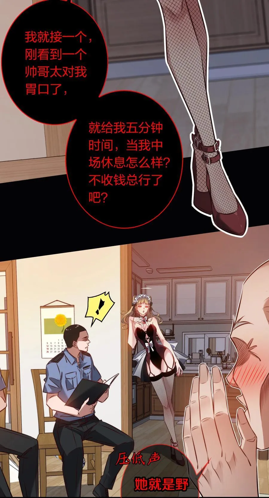 173 真凶？？？15