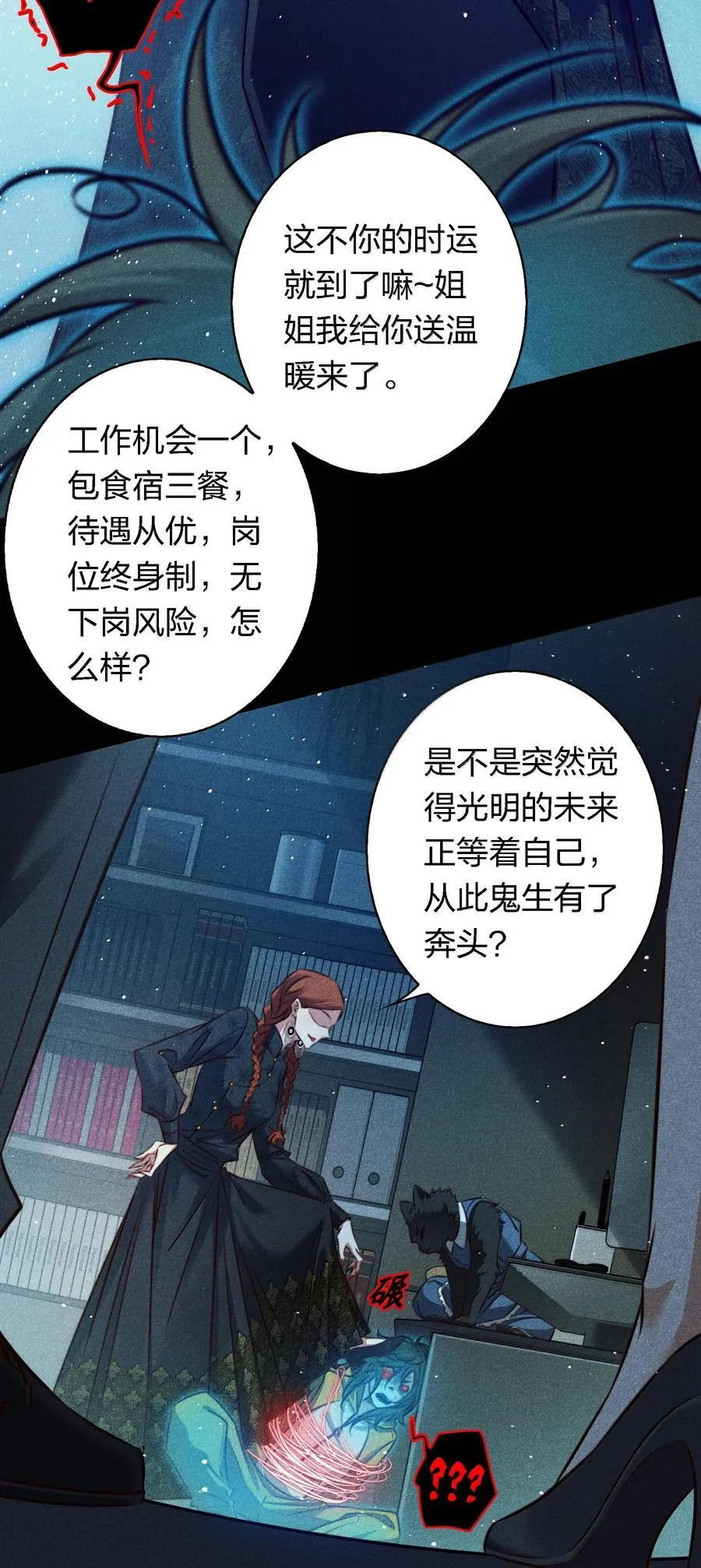 176 附身鬼29