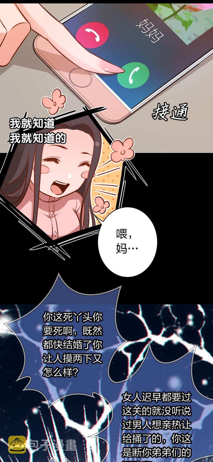 041 母爱如山崩地裂22