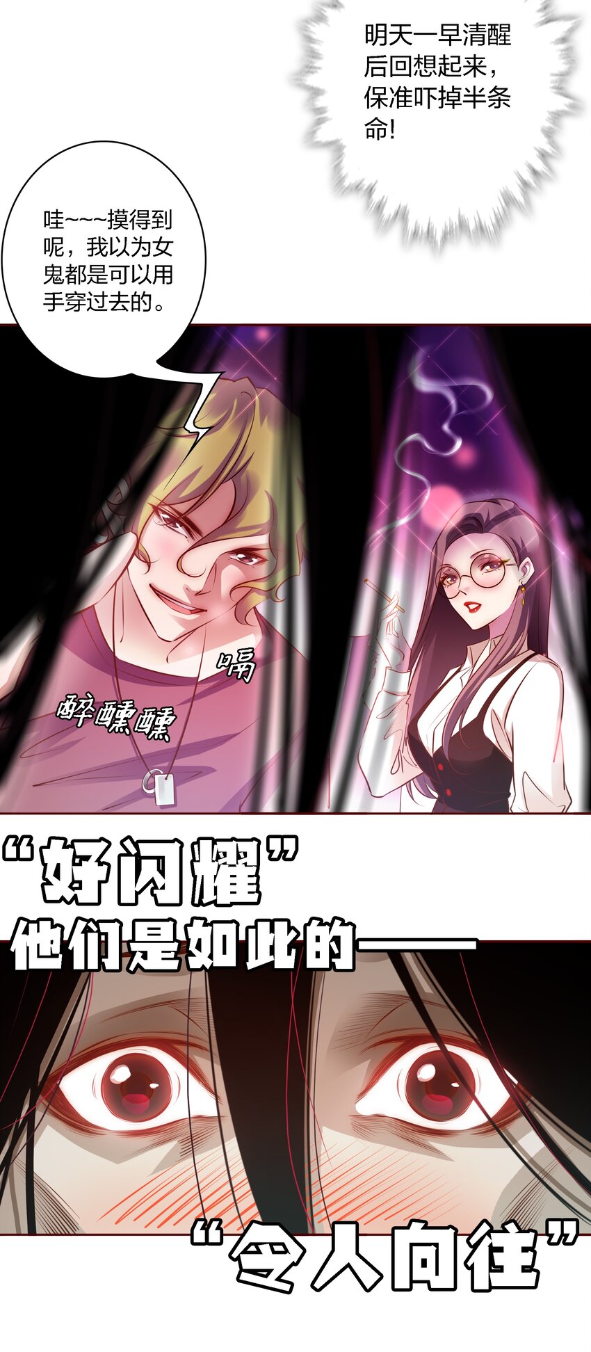 014 做姐妹吧6