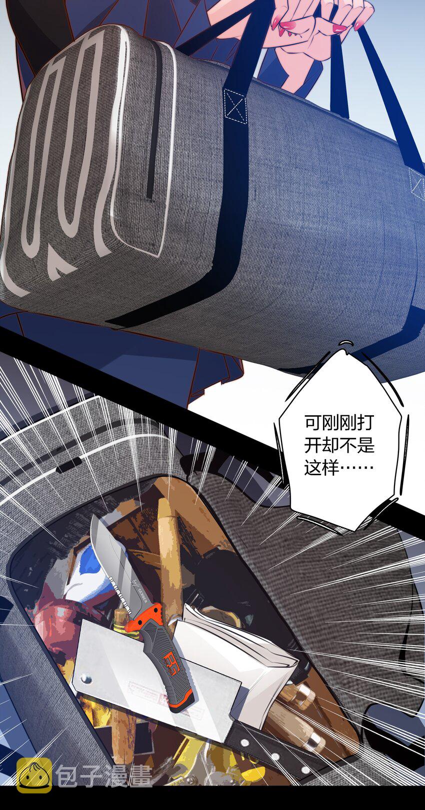 045 碎尸万段10