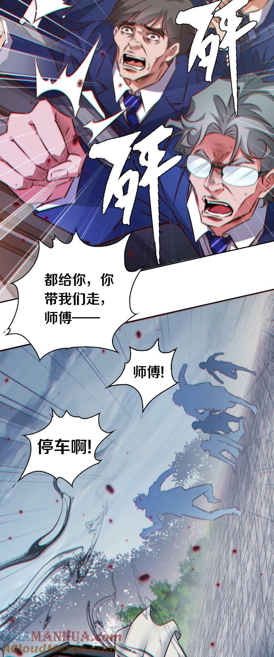 135 老师回来上课呀26