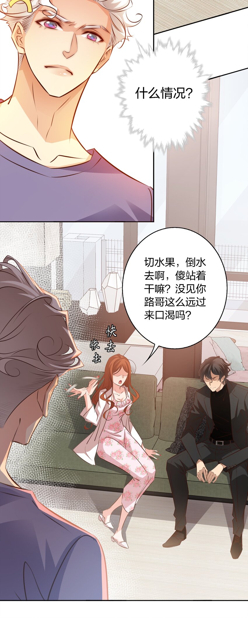 064 别怕，我在！3