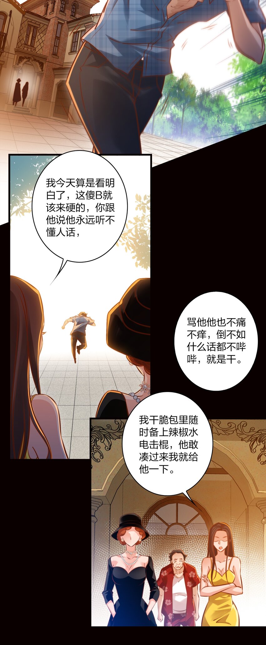 031 爱的考验 下16
