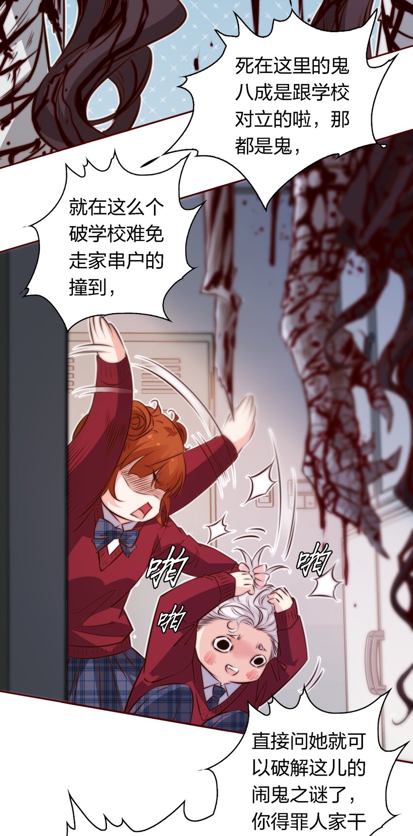 118 姐，你要保护我9