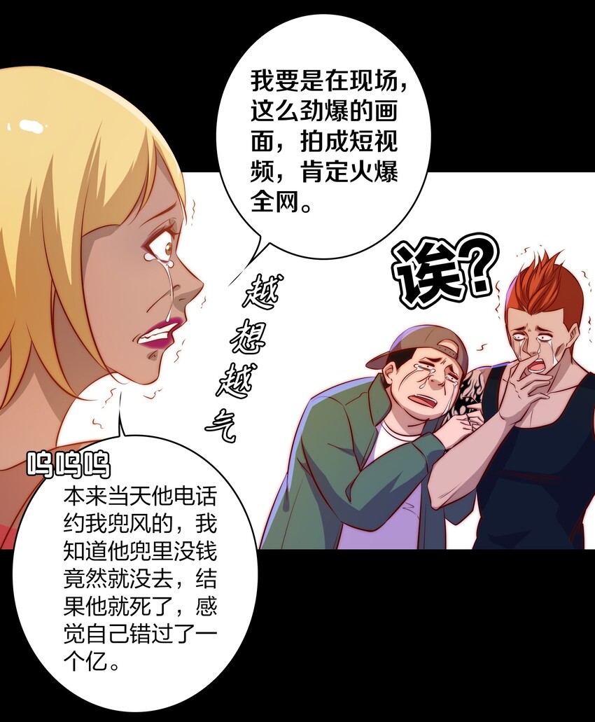 033 死婴39
