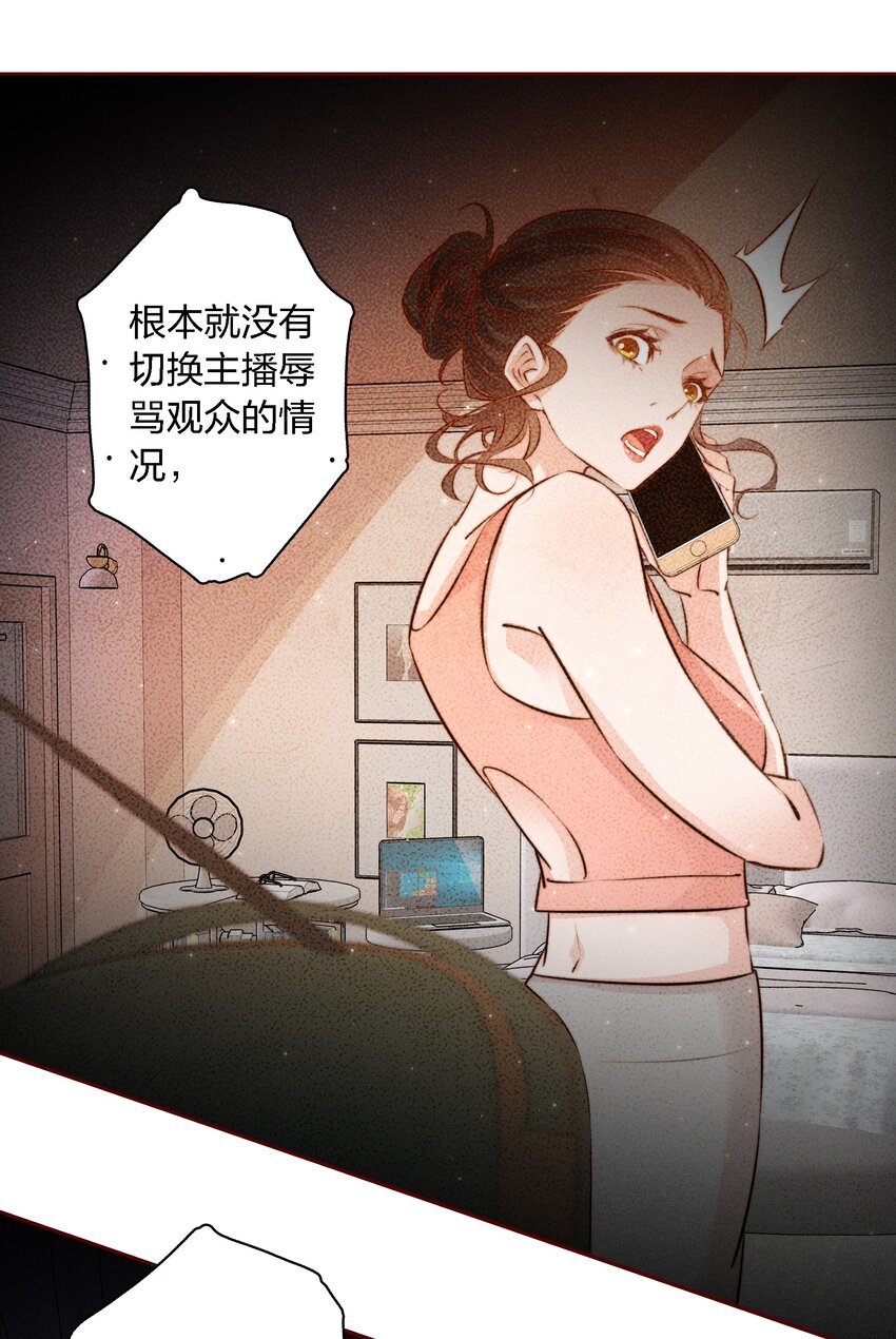 104 新闻系系花VS收音机女鬼（上）18