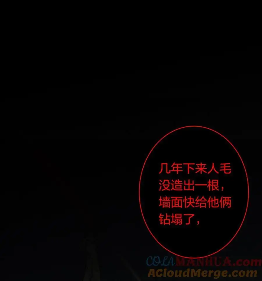 157 百鬼众魅2