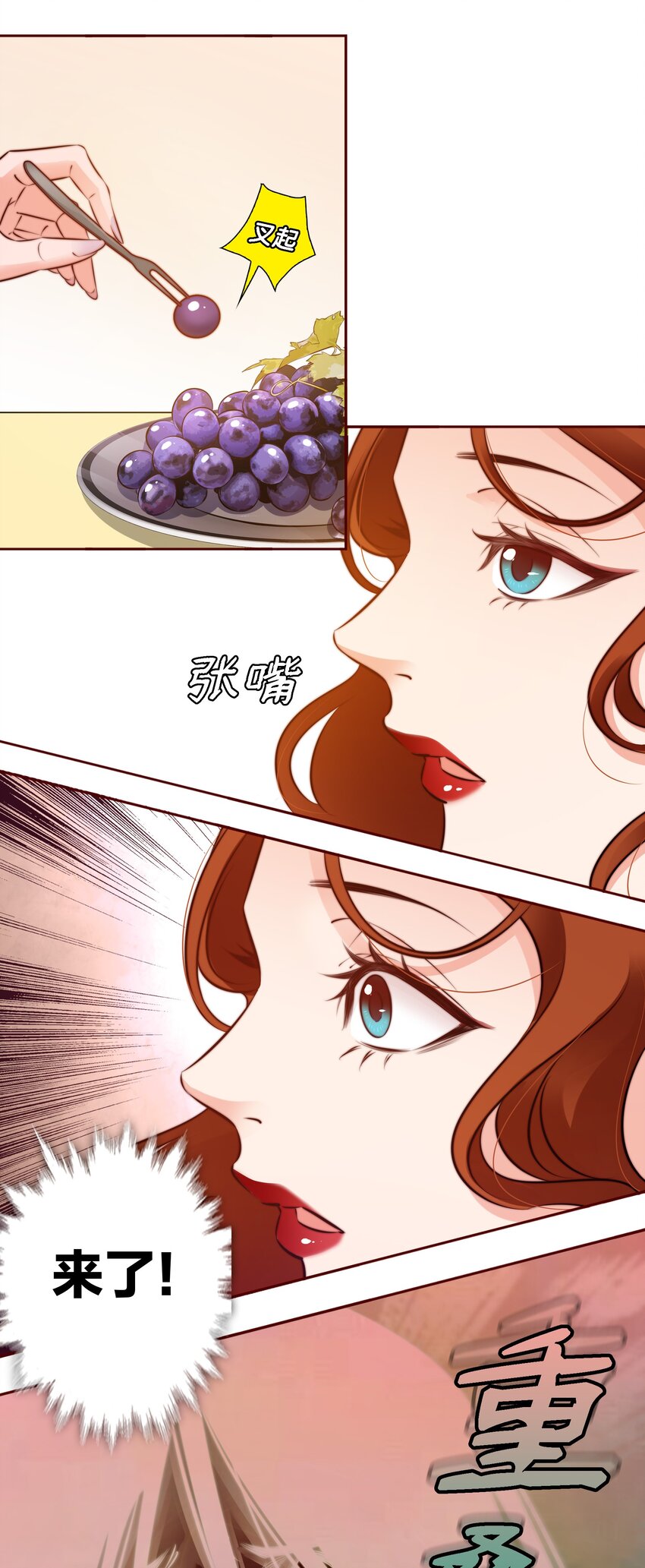 010 请你吃葡萄19