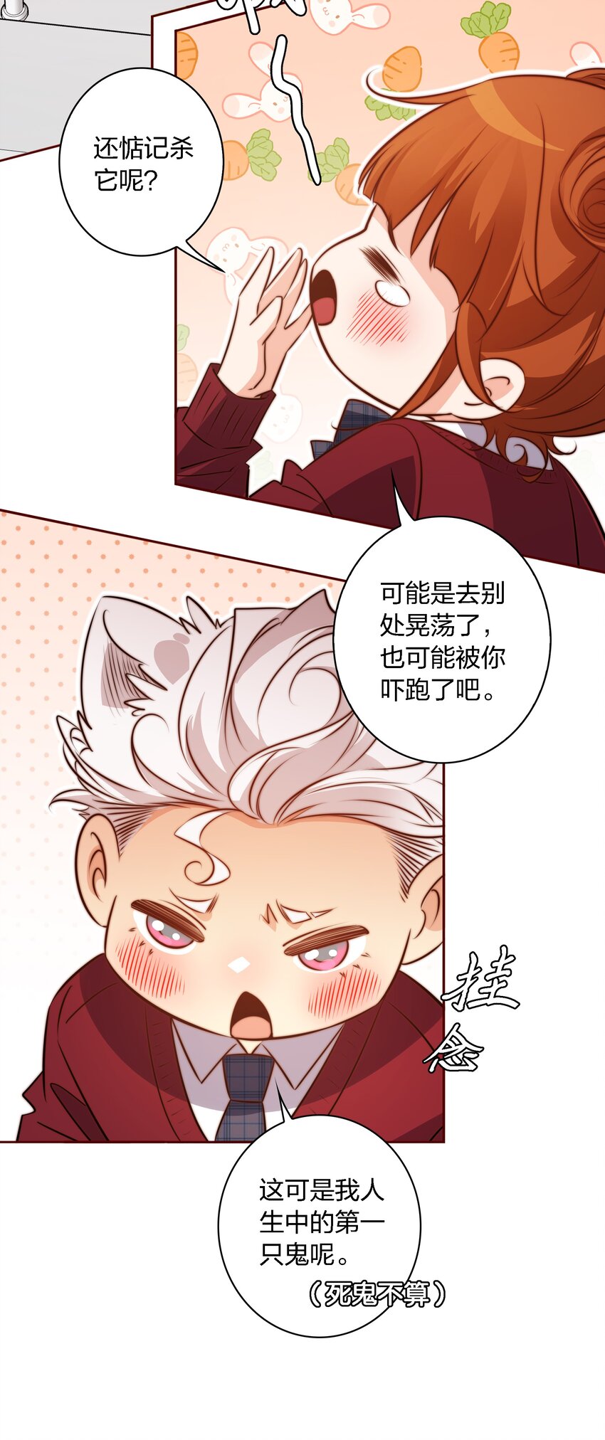 116 惹是生非17