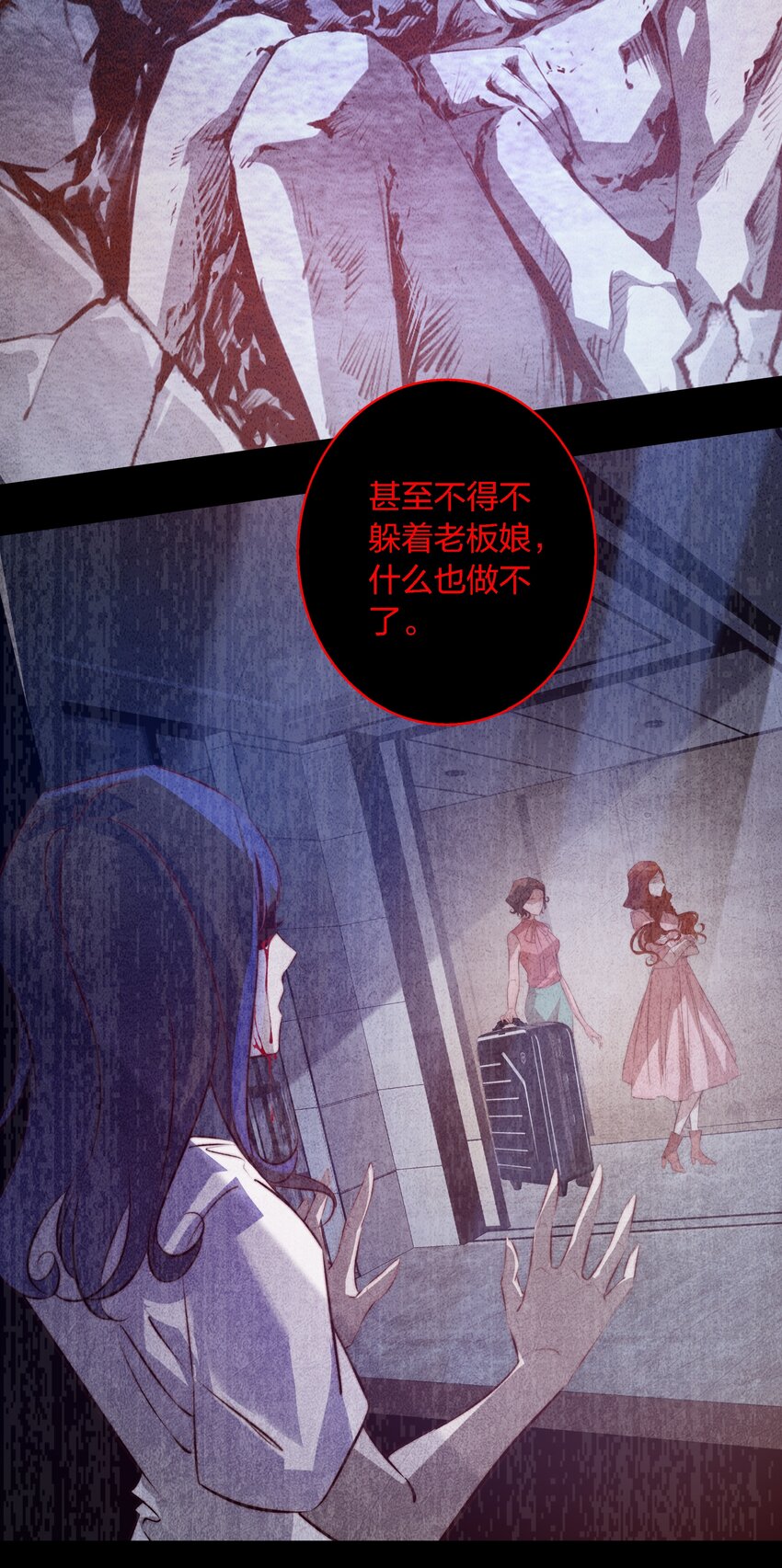 047 喊吧！叫吧！24
