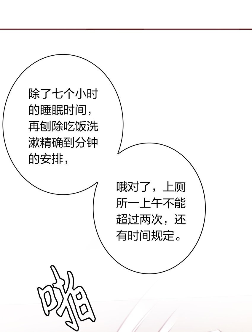 111 不要违反校规19