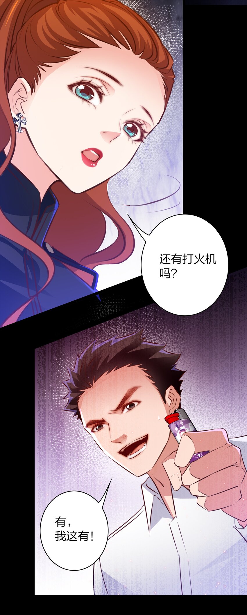 058 尖叫女王8