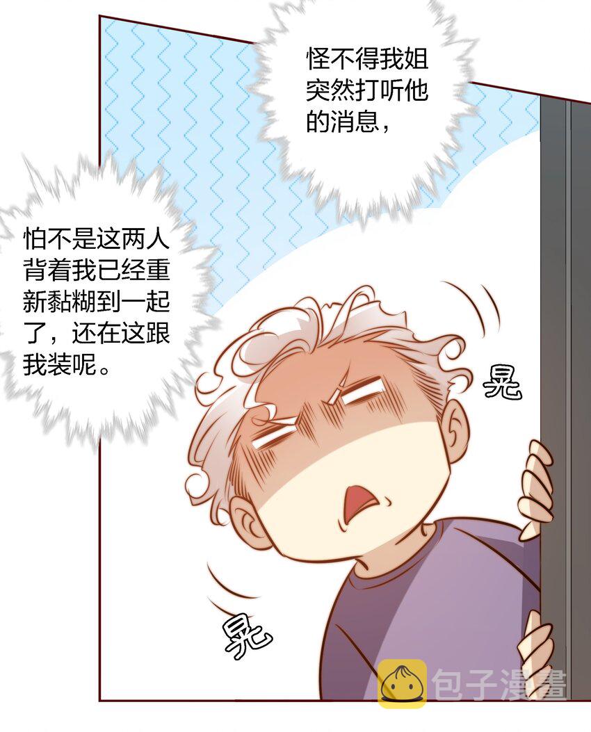 063 好马不吃回头草12