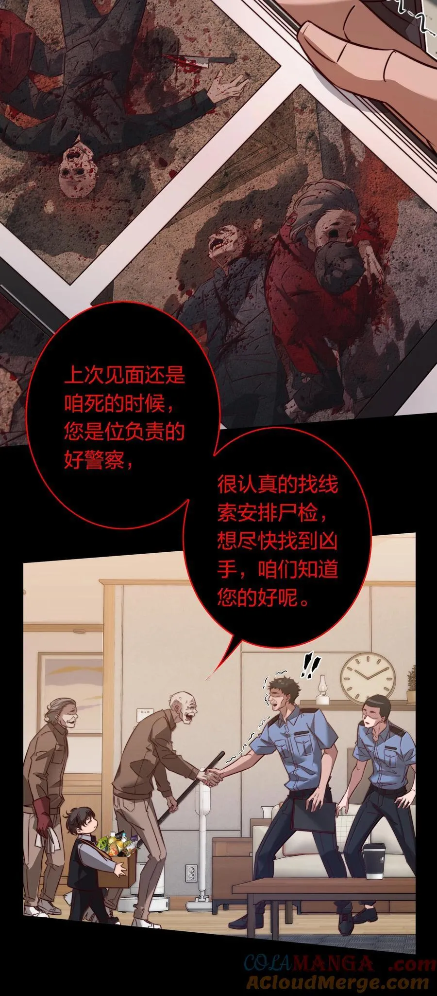 172 调查鬼屋凶杀案12
