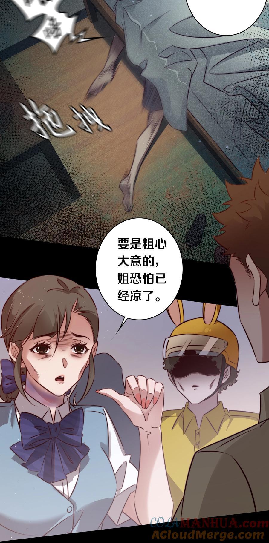 150 恶鬼上门30