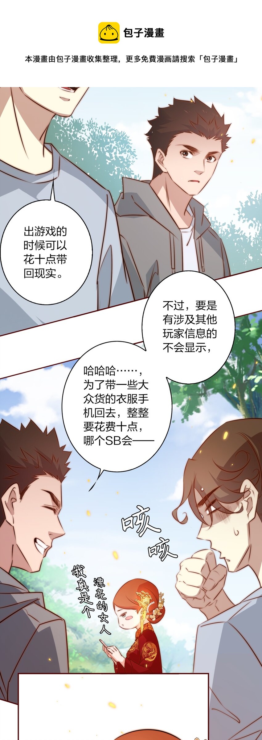 091 血肉12