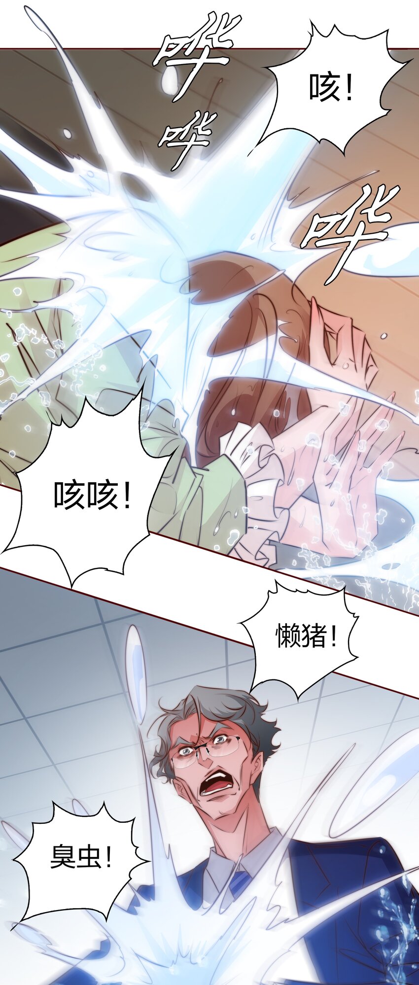 116 惹是生非9