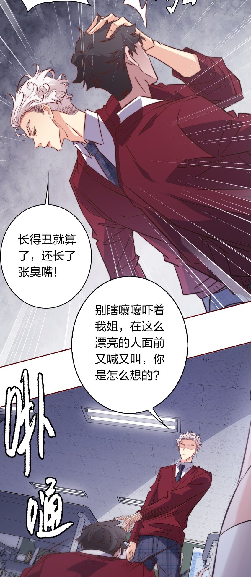 111 不要违反校规10