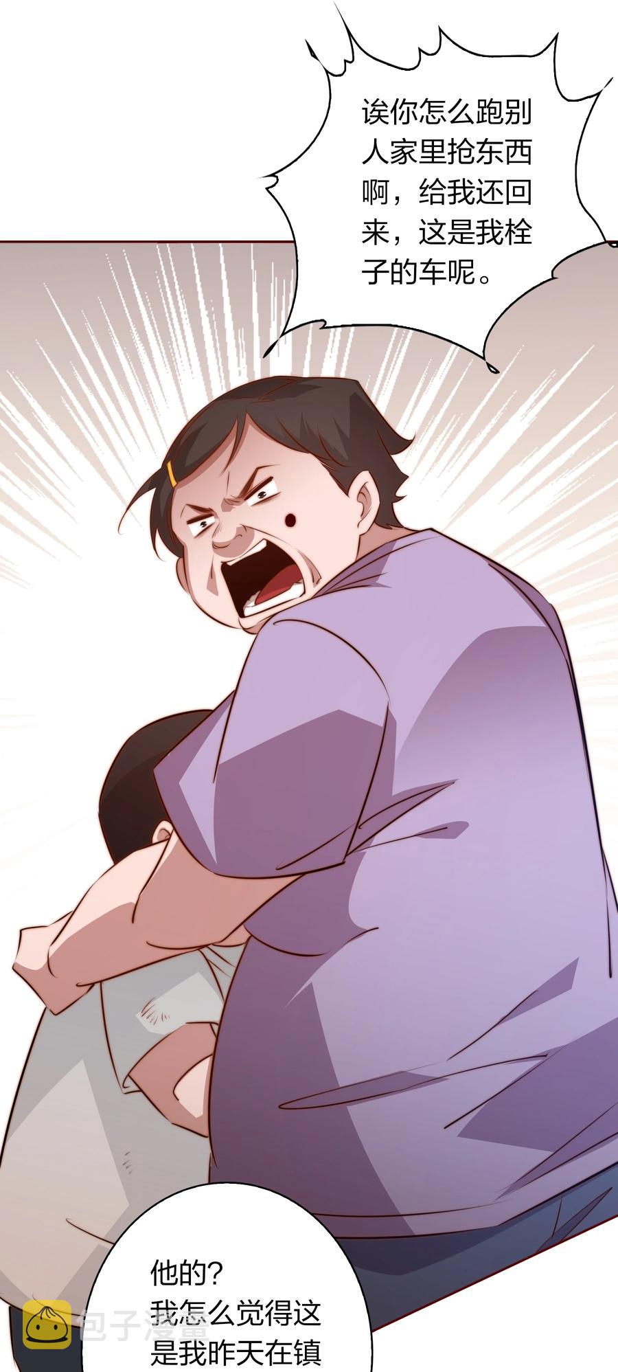 083 赔钱货25