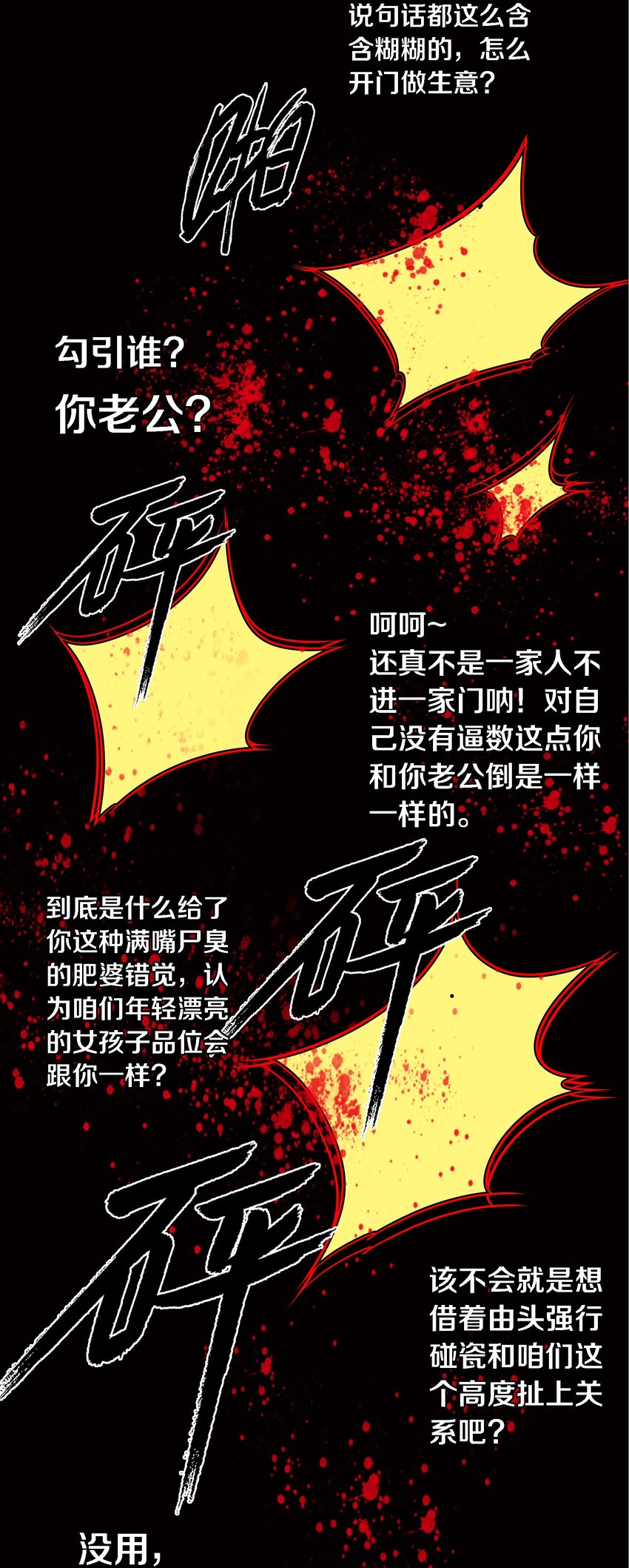 034 全姐，再叫的大声点21