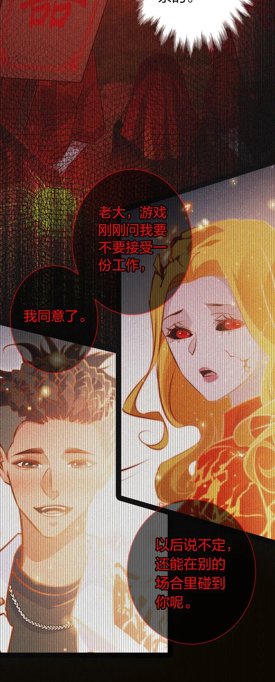 156 PUA祝大师在线教学17