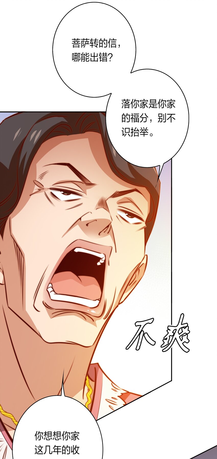 082 聘礼10