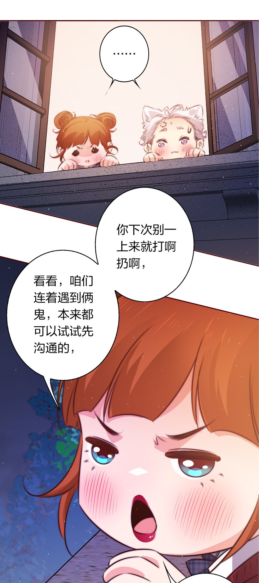 121 心惊肉跳13