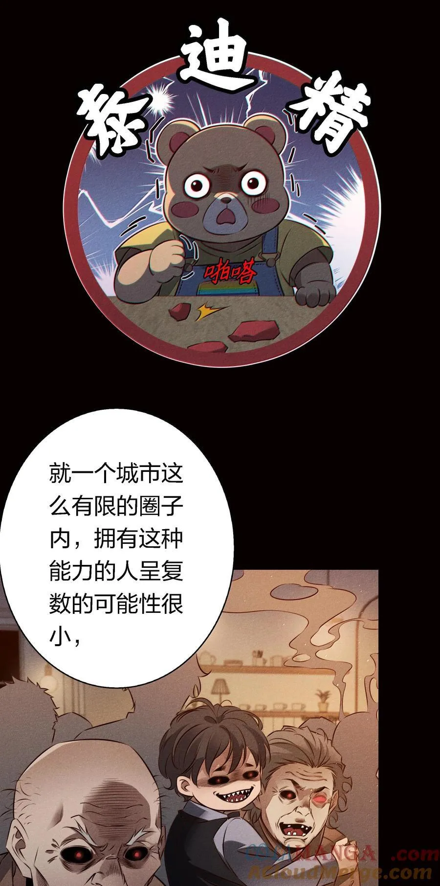 179 罪魁祸首20