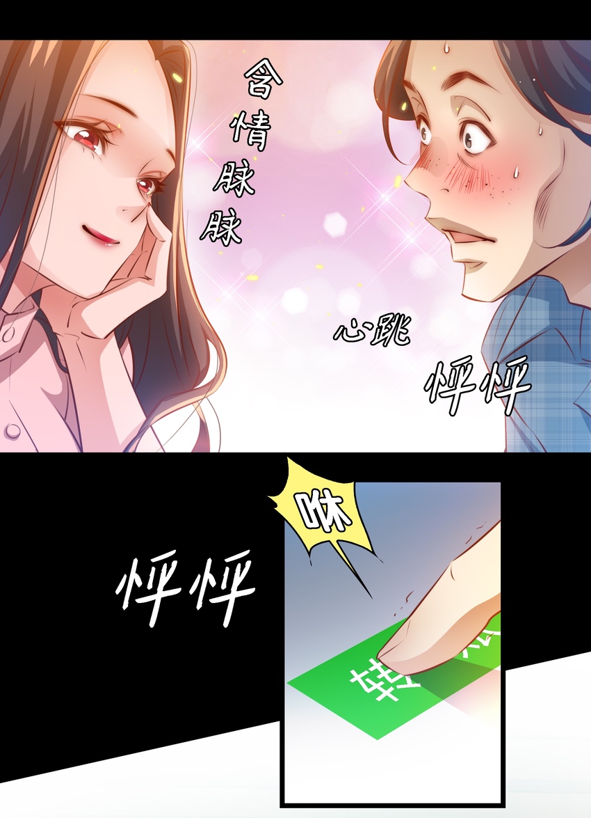040 给我二十万彩礼31