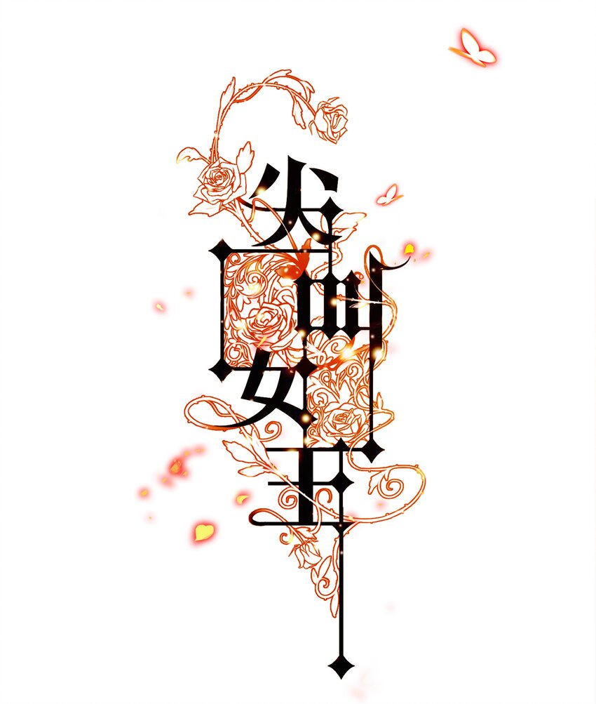 036 吴越的悲剧0